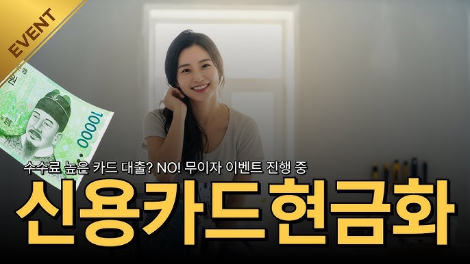 신용카드현금화