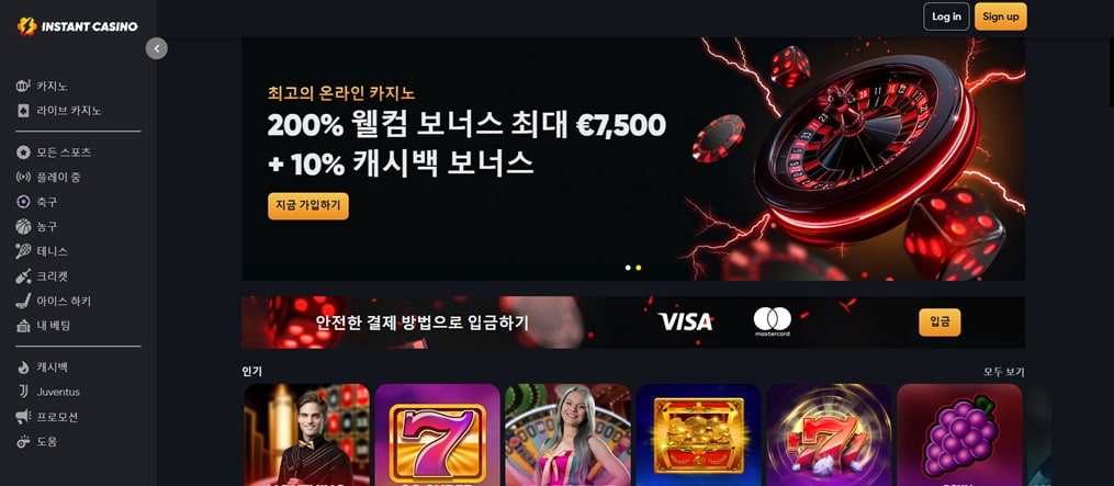 한국에서 즐기는 최고 수준의 카지노와 스포츠 베팅 플랫폼