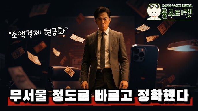 꼭 알아야 할 최고의 소액 결제 사이트 TOP 5