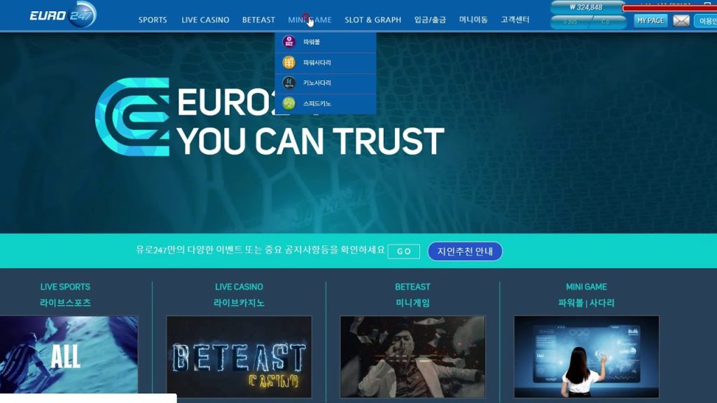 유로247: 한국인 배팅러라면