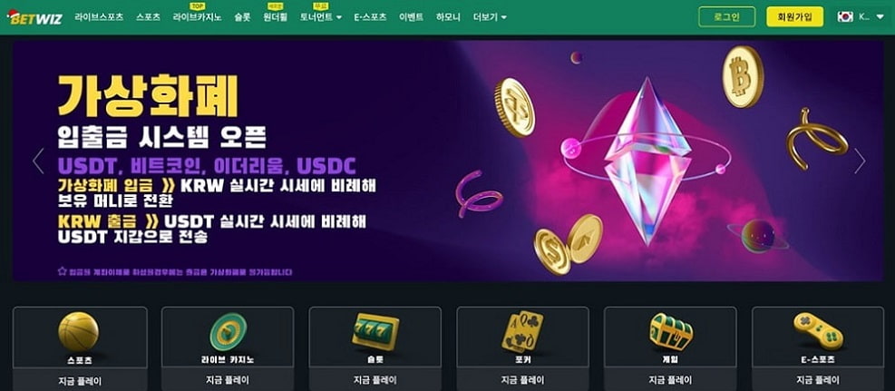 벳위즈 평생주소: 지금 접속 안