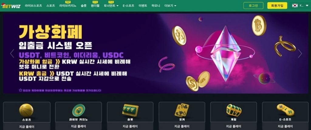 벳위즈 평생주소: 클릭 한 번으로 바뀌는 BETWIZ 토토의 진짜 실체