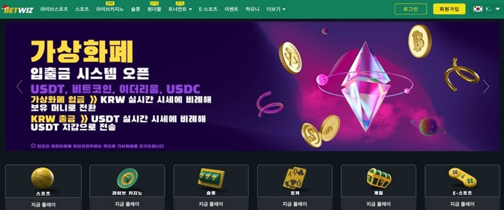 벳위즈 평생주소: 클릭 한 번으로 바뀌는 BETWIZ 토토의 진짜 실체