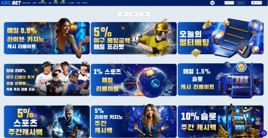 KBO BET 실체와 숨겨진 베팅 구조 완전 해부