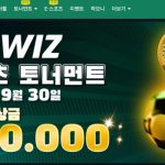 벳위즈 슬롯 완전 분석