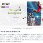 텐텐벳 — 클릭 한 번으로 판이 요동치는 스포츠 베팅 세계의 충격적인 구조